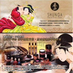 shunga 催情玫瑰按摩蠟燭 - 30ml