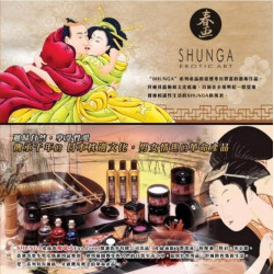 Shunga 巧克力味按摩蠟燭 - 30ml